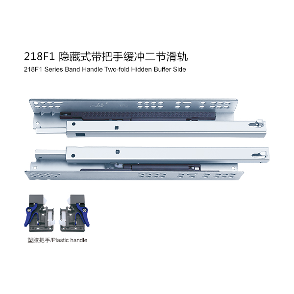 218F1带把手缓冲