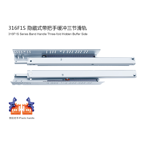 316F1S带把手缓冲
