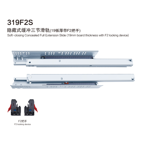 319F2S 隐藏式缓冲